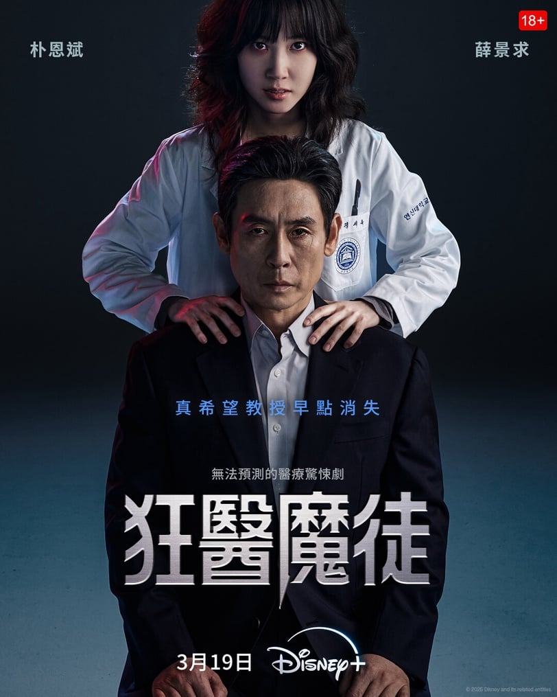 2025 Disney+推薦韓劇必追片單TOP22!最新韓劇推薦、經典韓劇齊發,還有韓綜好滿足!