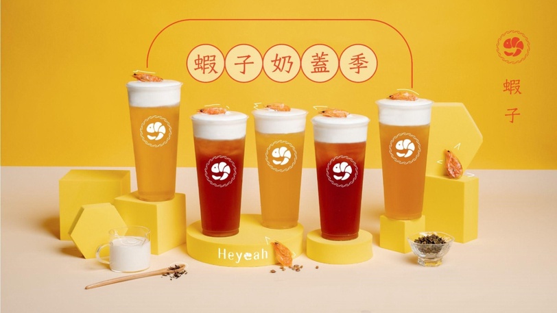 蝦款!奶蓋與茶蹦出新滋味 話題新品『蝦子奶蓋』全新感受引爆社群!秀IG限動再享優惠