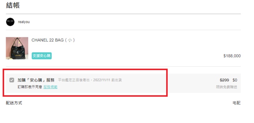 二手精品控看過來!PopChill買賣平台新手友好~編輯實測操作給你看 好上手、成交率高