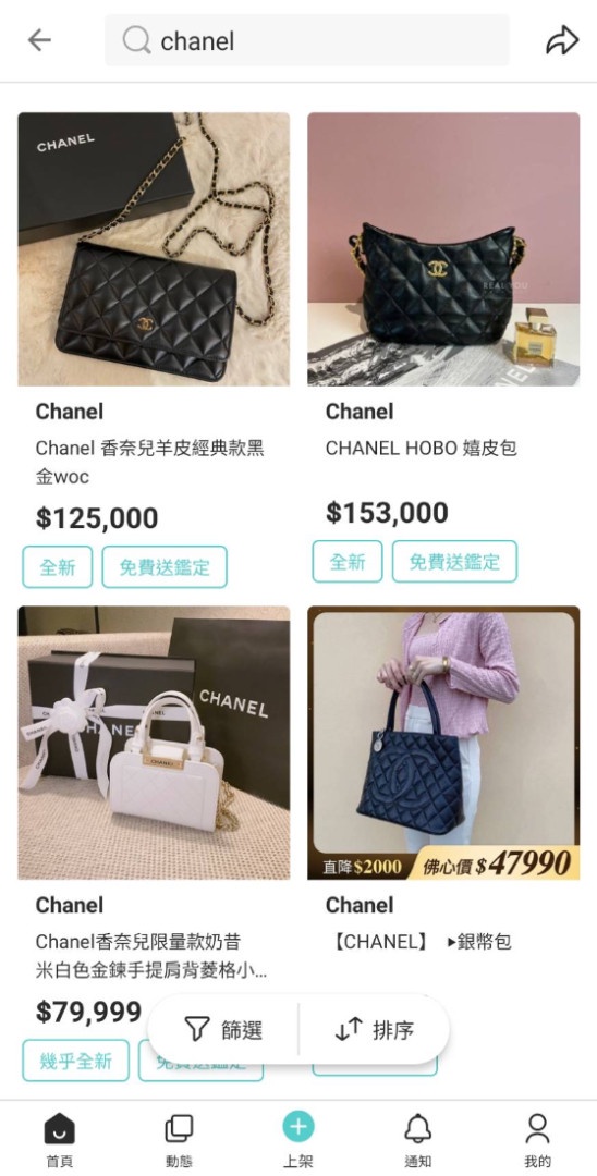 二手精品控看過來!PopChill買賣平台新手友好~編輯實測操作給你看 好上手、成交率高