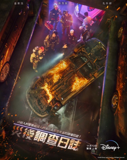 各世代男神回歸!Disney+《第三人稱復仇》《災後調查日誌》粉絲敲碗組合 討論熱度飆升!