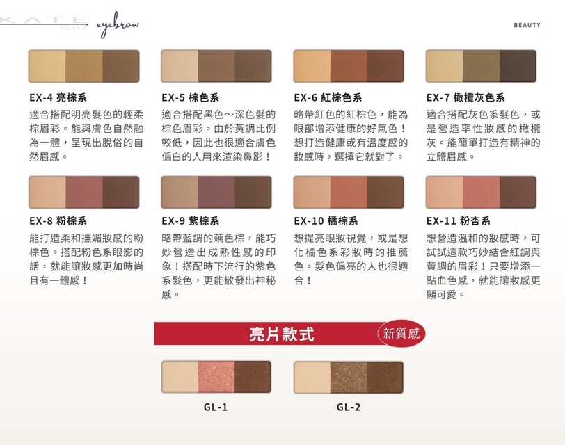 KATE 零瑕小灰 零瑕肌密高效防曬隔離霜 零瑕肌密蜜粉Z 3D造型眉彩餅 雙用立體眉彩筆W