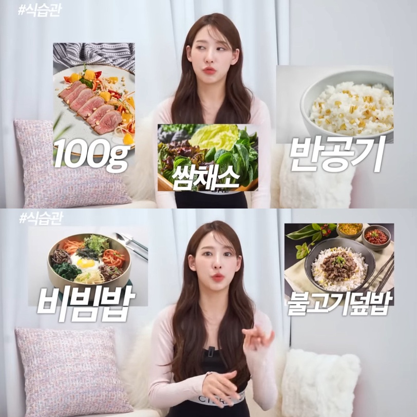 李娜妍飲食以韓食為主。