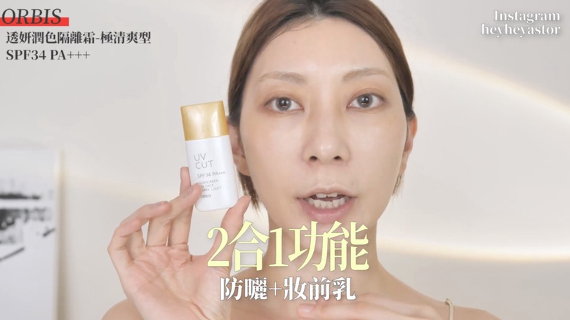 Astor神解析喬妹發光美貌關鍵！ORBIS夏日三部曲擊退爆油脫妝，防曬到位素顏也水嫩Q彈