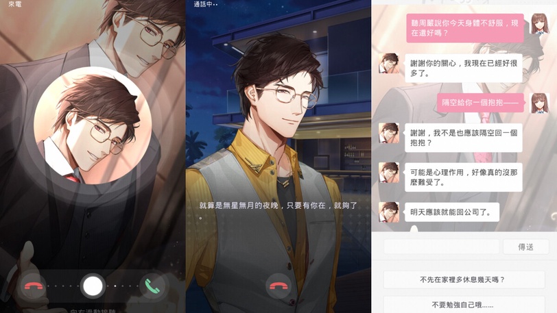 「妳的手再繼續往下走可不行」最撩乙遊《光與夜之戀》開車了!與冰塊肌男主的激愛體驗