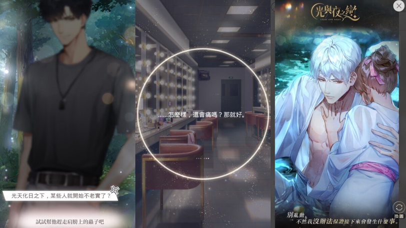「妳的手再繼續往下走可不行」最撩乙遊《光與夜之戀》開車了!與冰塊肌男主的激愛體驗