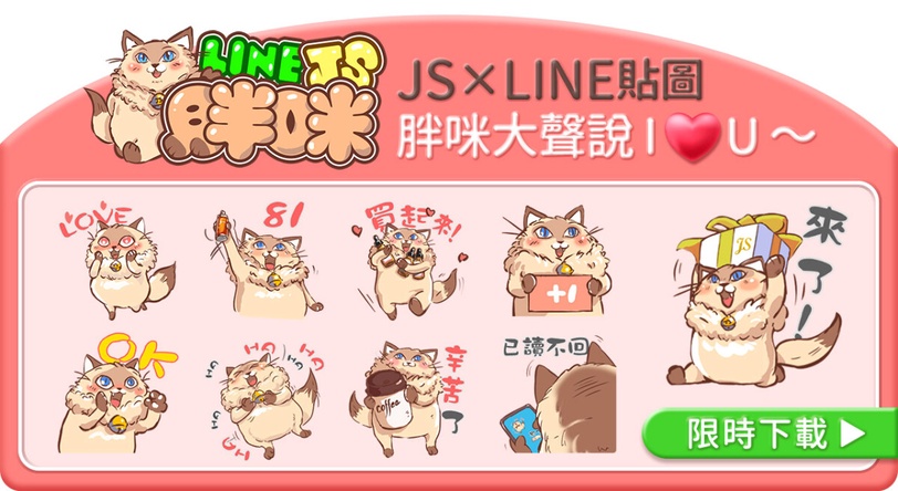 圖片來源:婕洛妮絲