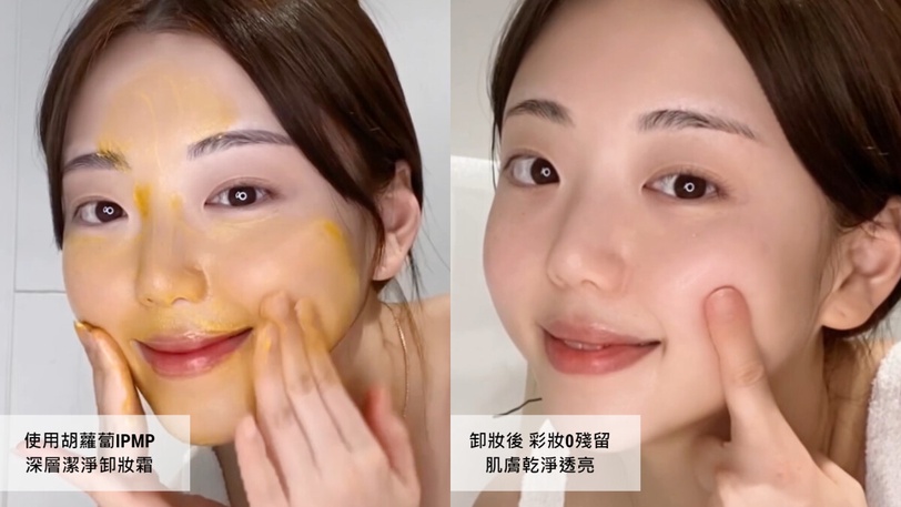 APRILSKIN 韓國洗卸斷貨王 胡蘿蔔IPMP深層潔淨卸妝霜 胡蘿蔔賦活調理精華