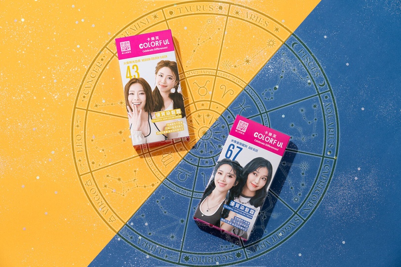 12星座命定髮色推薦！這樣染，包準顏值與運勢一同飆升！2023下半年就走花路吧～