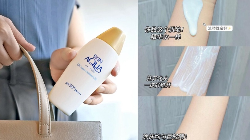 身體防曬評比 身體防曬推薦