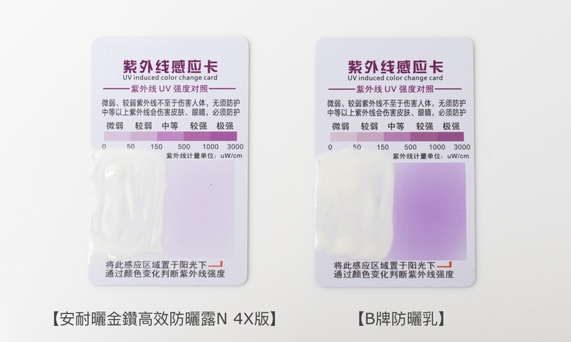身體防曬評比 身體防曬推薦