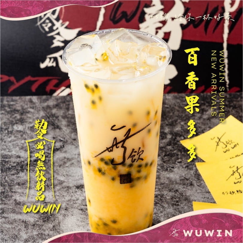 七月就要涼～到心裡！《無飲鬼月日》把你的炎熱暑氣通通退散～限定新品冷颼颼開賣囉！