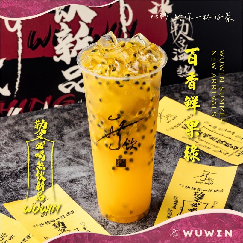 七月就要涼～到心裡！《無飲鬼月日》把你的炎熱暑氣通通退散～限定新品冷颼颼開賣囉！