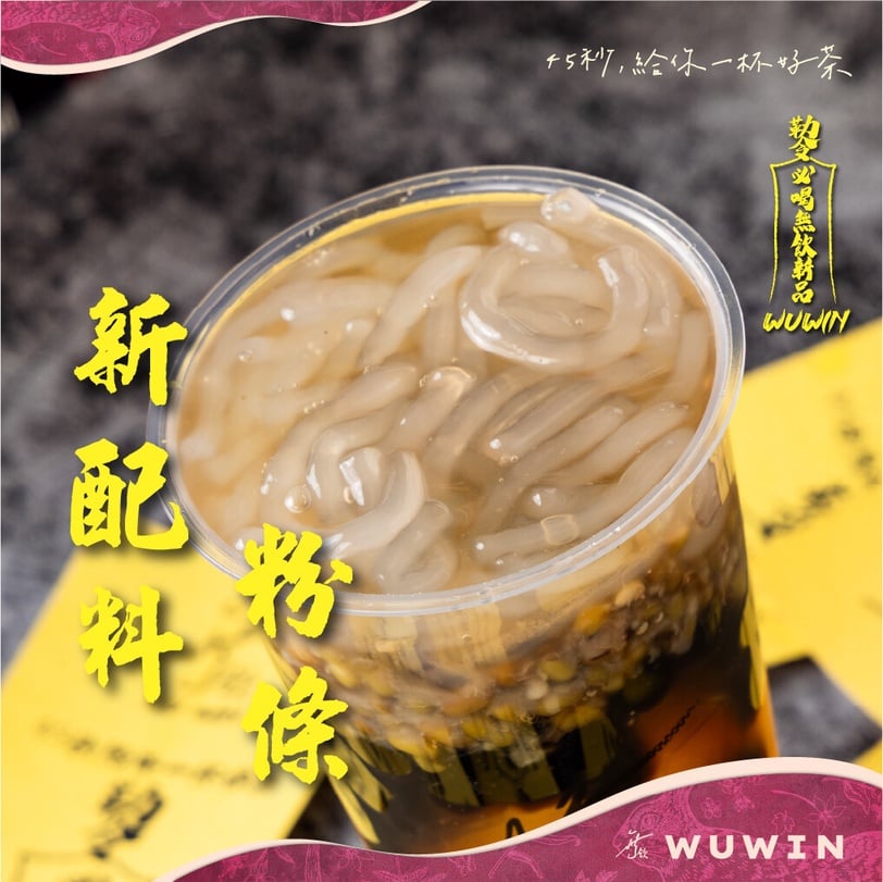 七月就要涼～到心裡！《無飲鬼月日》把你的炎熱暑氣通通退散～限定新品冷颼颼開賣囉！