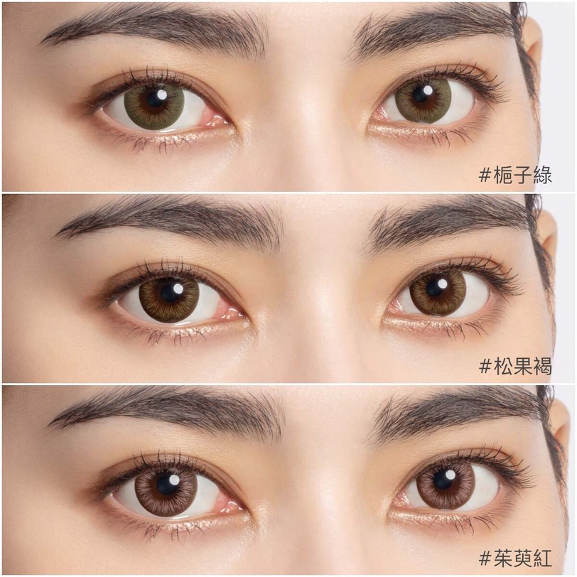 安視優 睛漾水凝 野莓果釀 榛果拿鐵 ACUVUE