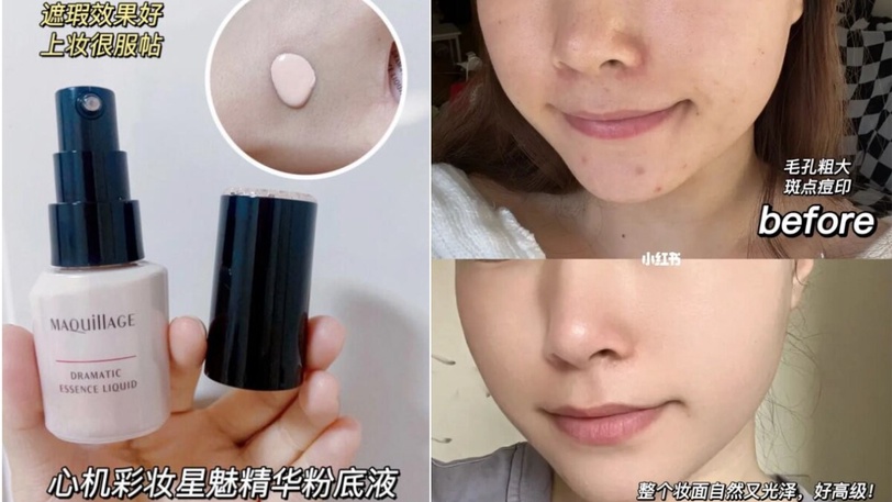 MAQuillAGE心機彩粧 星魅平衡持粧控粧前乳NEO 日本冠軍底妝霸主 輕羽粉餅 牛奶粉底 磨皮妝前乳