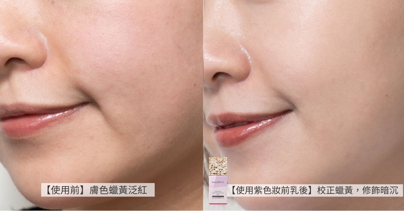 MAQuillAGE心機彩粧 星魅平衡持粧控粧前乳NEO 日本冠軍底妝霸主 輕羽粉餅 牛奶粉底 磨皮妝前乳