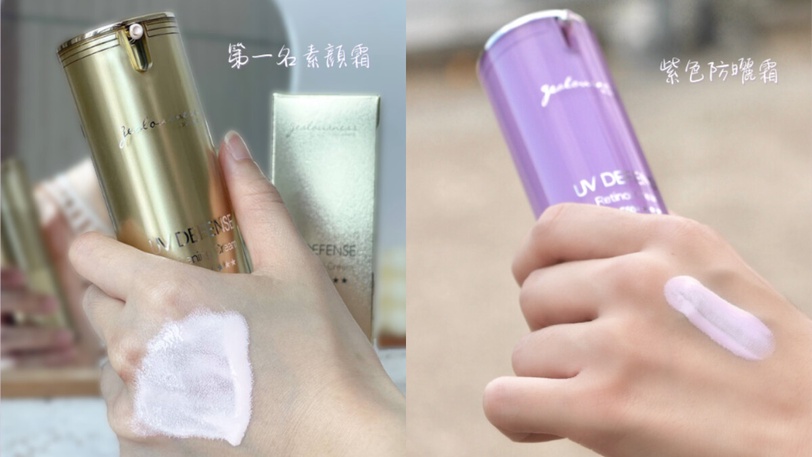 今夏必買防曬激推!高防曬係數、高防護素顏霜 清爽保濕不黏膩,告別大脫妝!