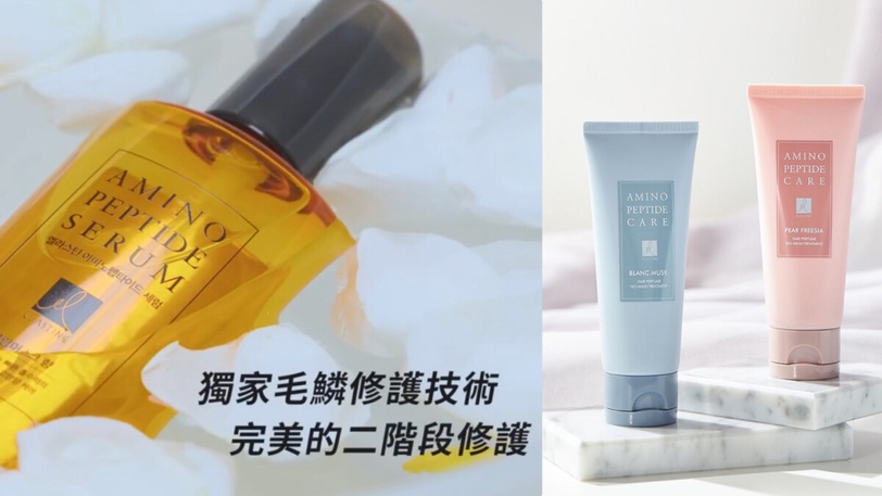 網友激推!韓國 ELASTINE胺基酸修護系列 擁有韓星級彈亮光澤髮 柔順魅力連Ella也淪陷