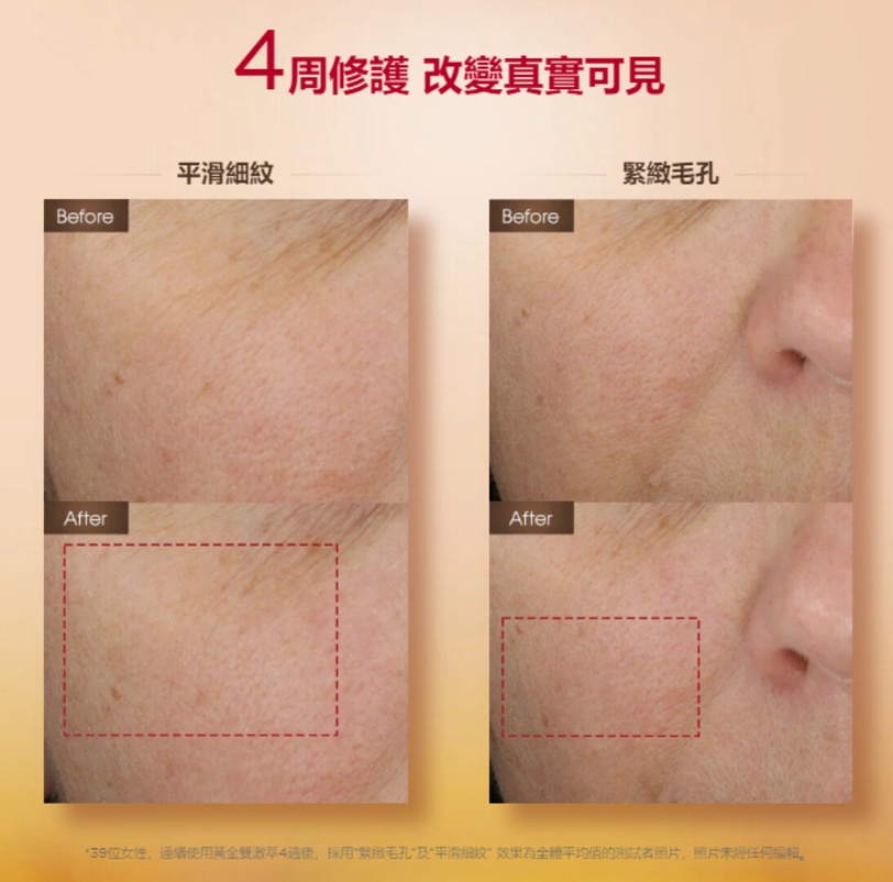 CLARINS 克蘭詩 雙激萃精華 彈簧霜