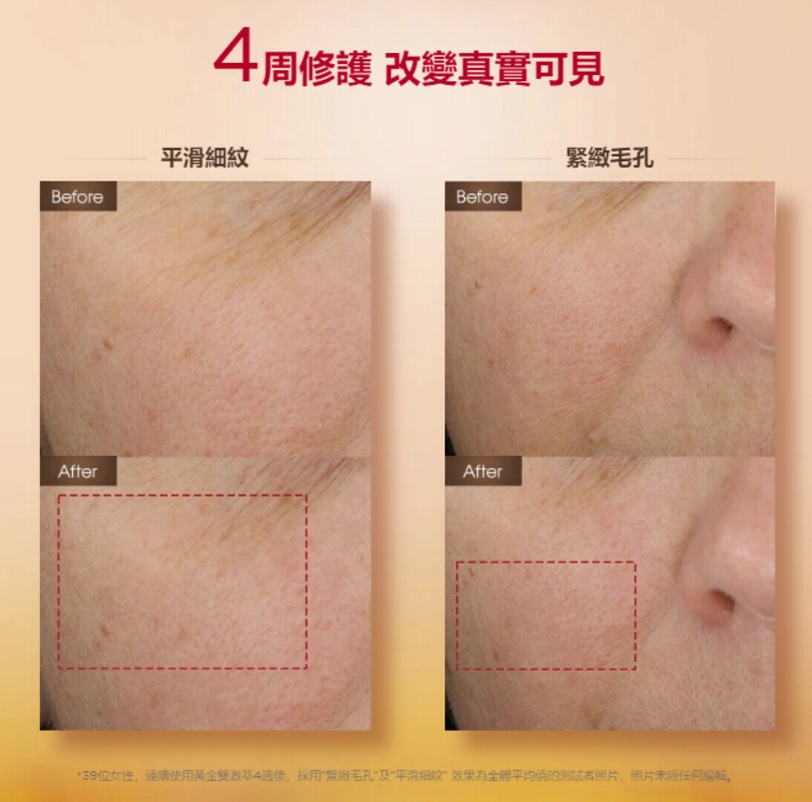 CLARINS 克蘭詩 雙激萃精華 彈簧霜