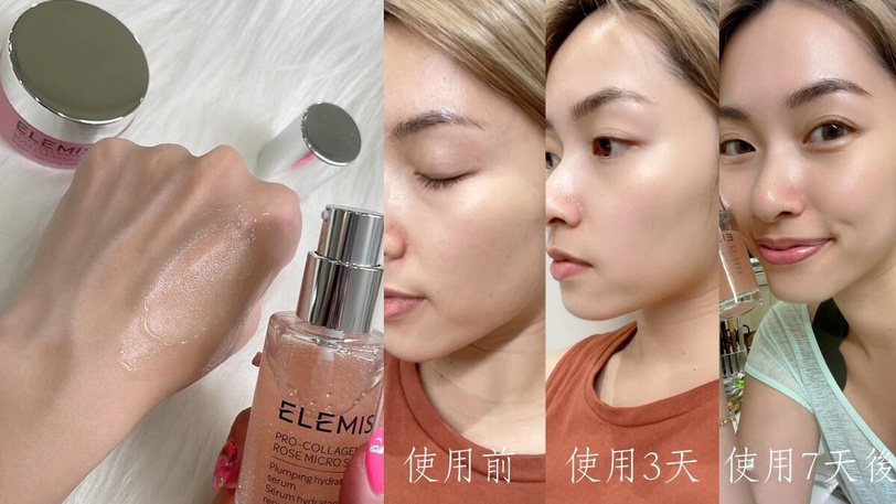 網友實測有顏有才！ELEMIS #澎澎小瑰蜜一抹柔嫩發光，保濕力3X進化，入秋美肌神隊友！