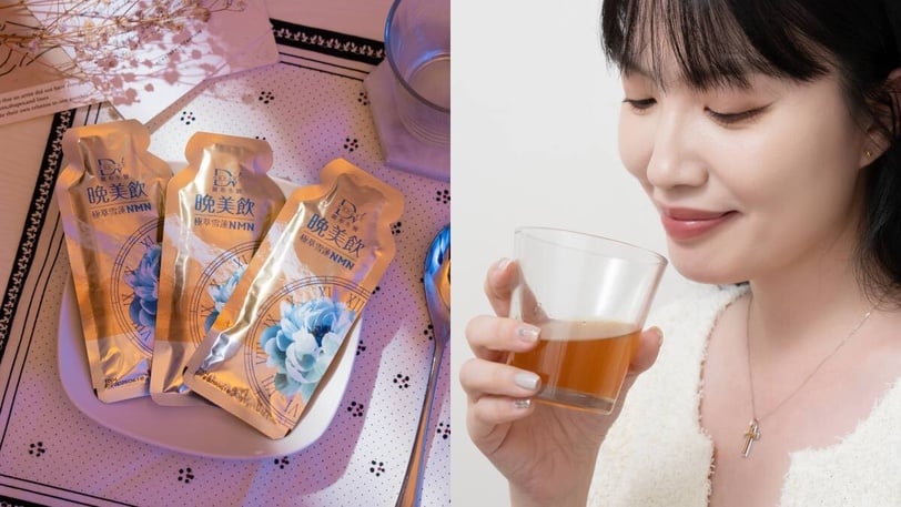 你還在睡無效美容覺嗎？麗彤生醫 「晚美飲」給你好氣色，青春滿格！
