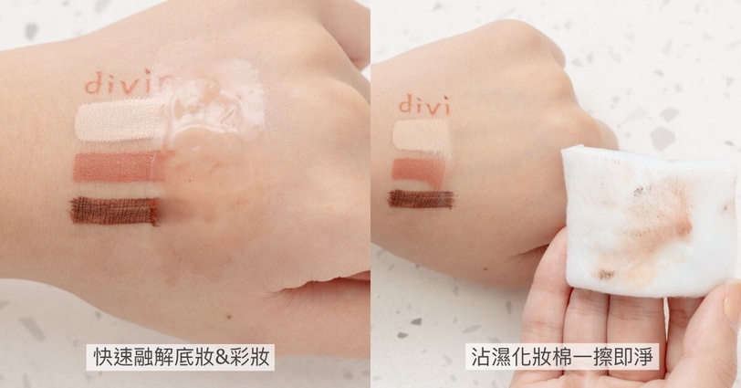 大女主美肌不走彎路!必收divinia蒂芬妮亞國民洗卸神品,B3安瓶精華加持肌膚光圈全開