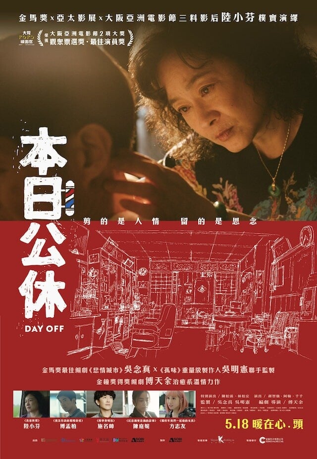 編輯推薦人生必看！2023不可不看這4部經典電影！有笑有淚、收穫滿滿，值得一刷再刷！
