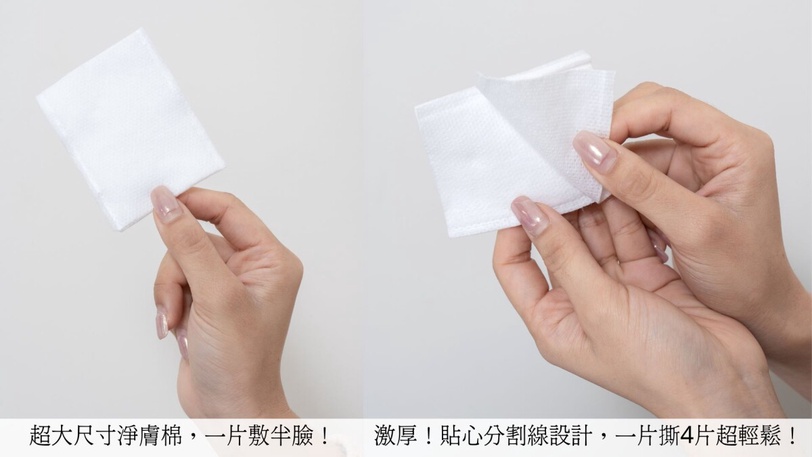 媲美擦的水飛梭!換季粗皮必備「大K美肌水+大尺寸淨膚棉」可擦可敷穩定膚況、激嫩拋光