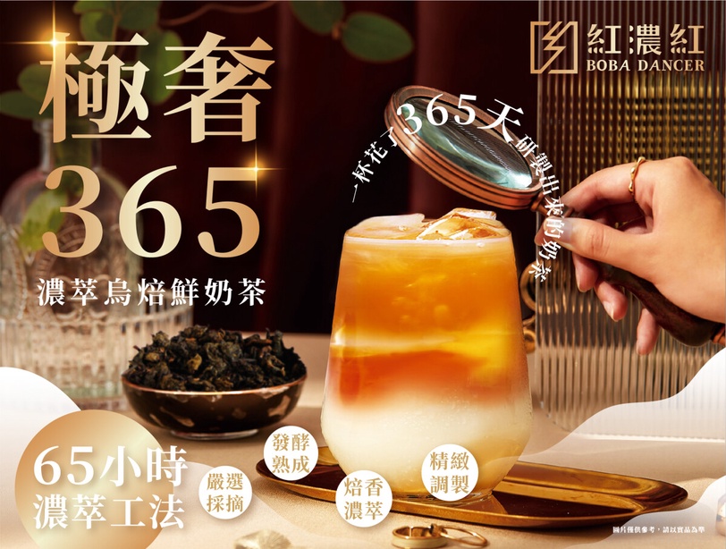 台中人超幸福！獨享極致奢華 「紅濃紅極奢奶茶」 期間限定門市 再插旗公益路！