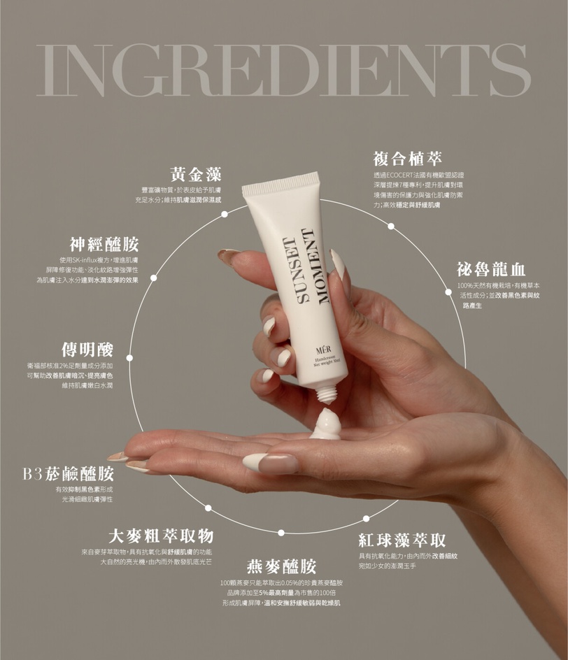 顏值功效兼具香氣還超迷人！ MER落日玫瑰極膚護手霜，5天輕鬆養出養出無齡澎潤雙手
