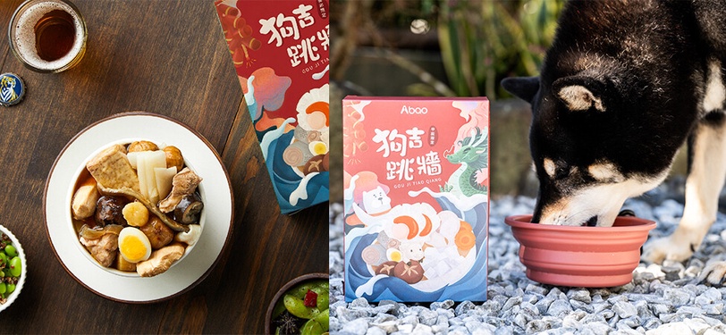 龍年限定！一週賣破300盒！Abao首創毛孩佛跳牆鮮食，搶先公開寵物新春禮隱藏玩法