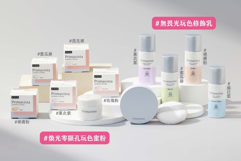 最強冬季持妝必備!Primavista映美煥采底妝鎖水膜力妝前修飾乳,潤貼百變表情不卡粉