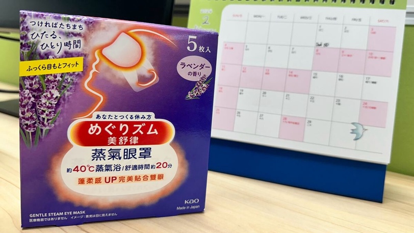 美舒律 蒸放鬆大使 募集 立即報名