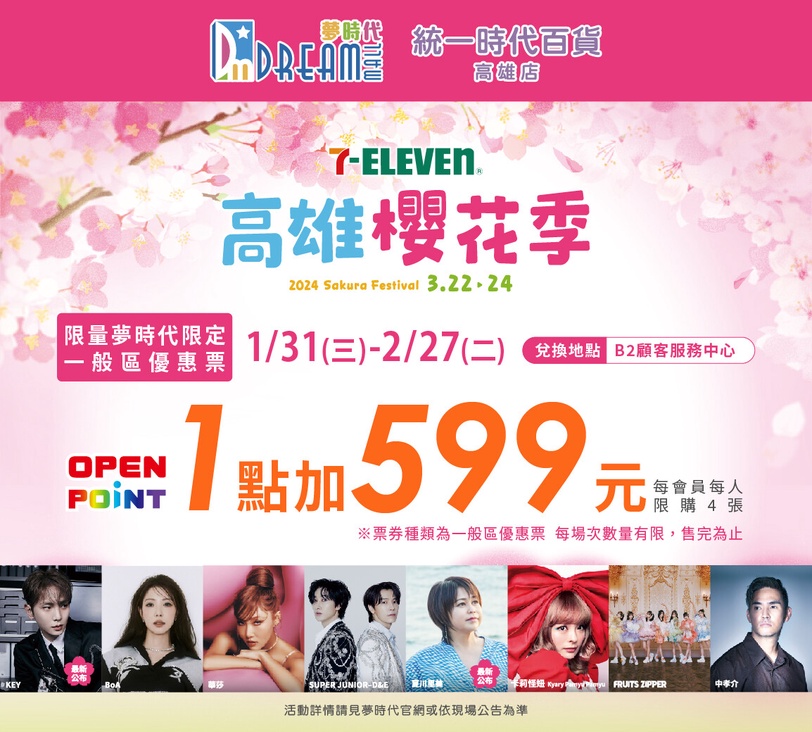 《SPY×FAMILY間諜家家酒》期間限定店登場！超夢幻樂園現身高雄夢時代 5大亮點一次看