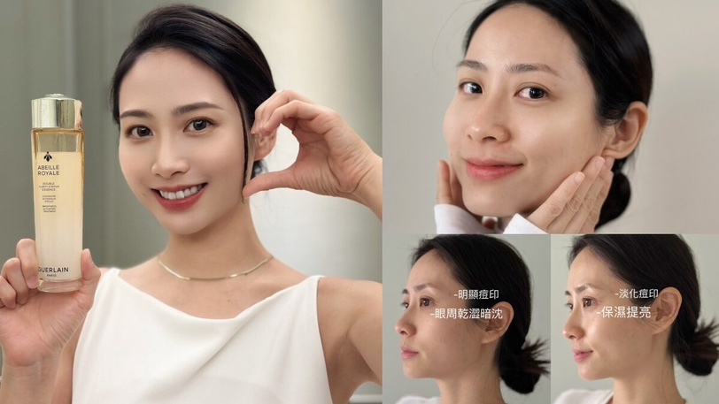 嬌蘭 GUERLAIN 皇家蜂王乳淨亮精華水 小金瓶