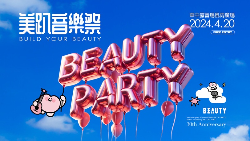 可愛爆擊！美趴音樂祭x插畫家小心臟聯名週邊限量開賣，手機支架、摺疊購物袋優惠必買