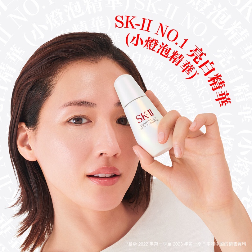 SKII小燈泡精華打造晶瑩剔透美肌