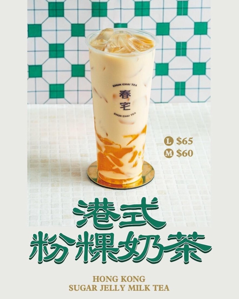 台中質感系手搖粉粿多到滿出來~全台首創大麥凍、烏龍粉粿,港式X台式新滋味超好喝!