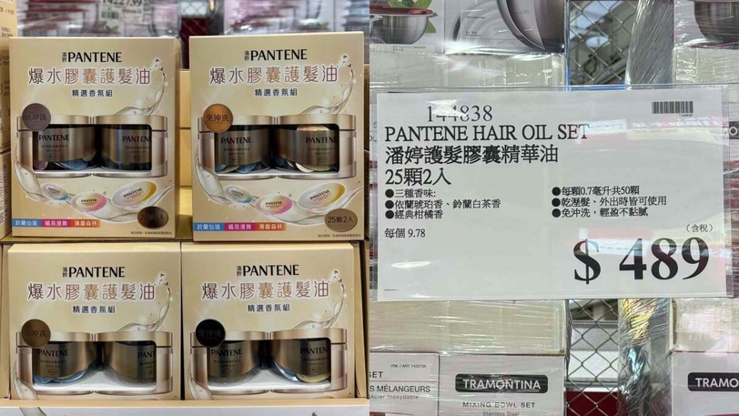 只衝黑五太虧了！好市多精選年中慶夯品下殺，爆水膠囊髮油、藍薑潤髮乳獨家新品必搶！