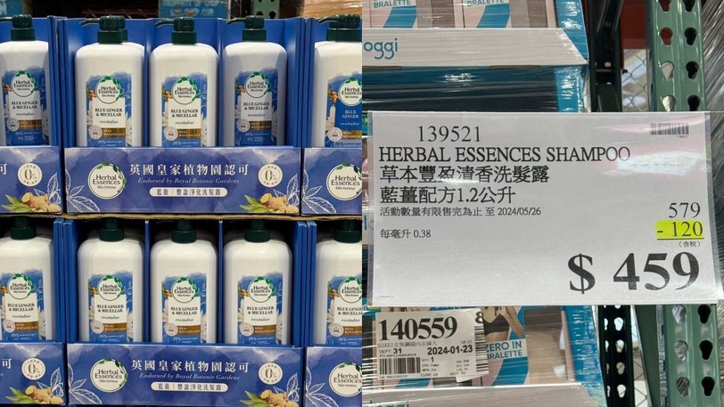 只衝黑五太虧了！好市多精選年中慶夯品下殺，爆水膠囊髮油、藍薑潤髮乳獨家新品必搶！