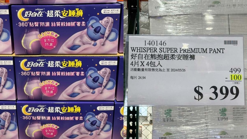 只衝黑五太虧了！好市多精選年中慶夯品下殺，爆水膠囊髮油、藍薑潤髮乳獨家新品必搶！