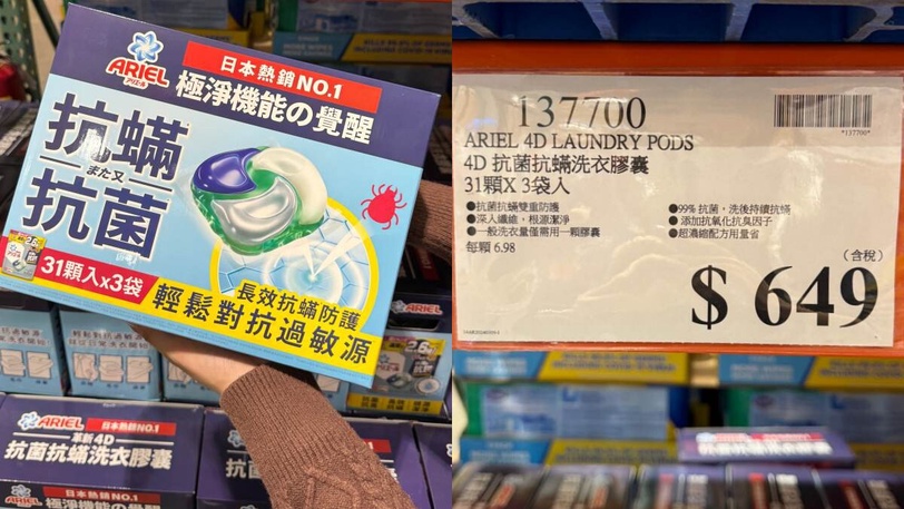 只衝黑五太虧了！好市多精選年中慶夯品下殺，爆水膠囊髮油、藍薑潤髮乳獨家新品必搶！