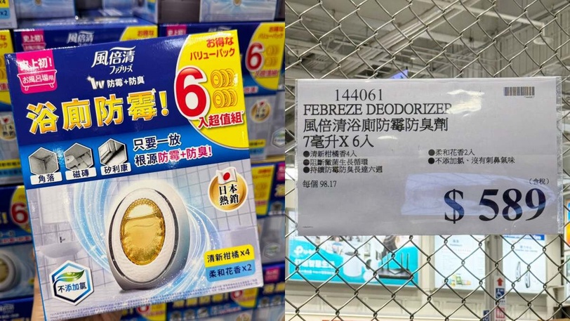 只衝黑五太虧了！好市多精選年中慶夯品下殺，爆水膠囊髮油、藍薑潤髮乳獨家新品必搶！