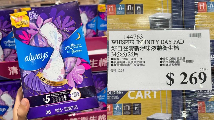 COSTCO 好市多 年中精選商品特展