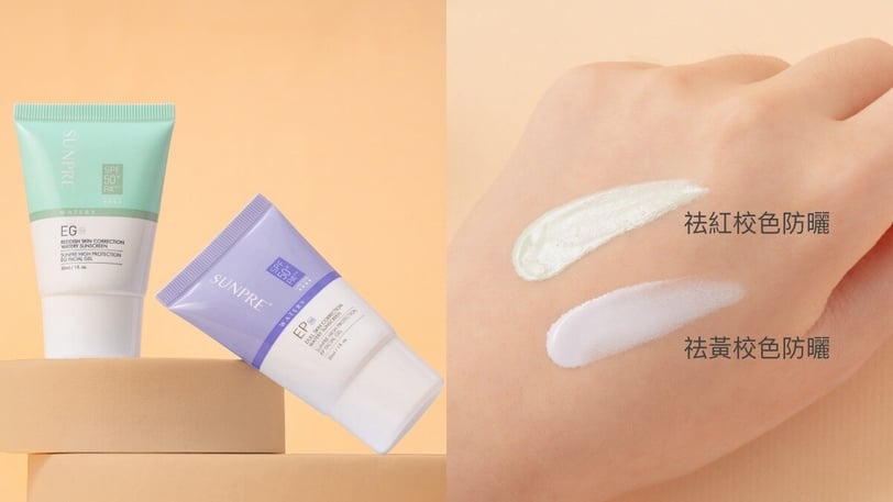 醫師天天用的清爽防曬！醫美級防曬「荷麗美加」狂曬不怕黑，秒造夏日輕裸妝、漂亮出門