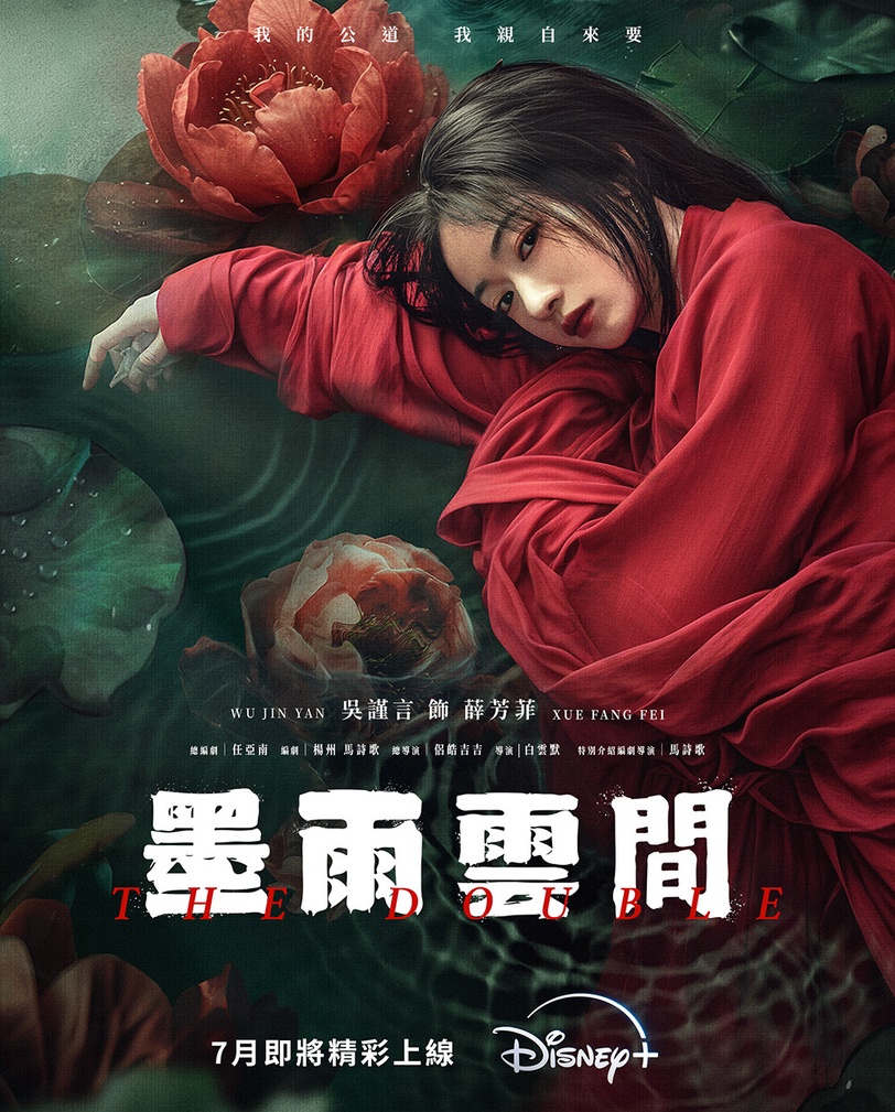 《慶餘年》結局不劇荒！7部Disney+必追陸劇，古裝劇《與鳳行》《如懿傳》都是必看