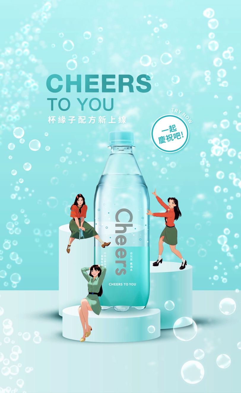 用「慶祝」犒賞自己!生活再累沒有一杯氣泡水解決不了的事,用日常儀式感創造酸甜回憶