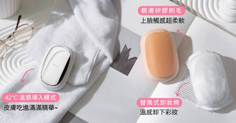 夏日必學美力保養!2款美容聖品推薦、快速冰感消水腫緊緻V臉,居家保養媲美高級護膚!